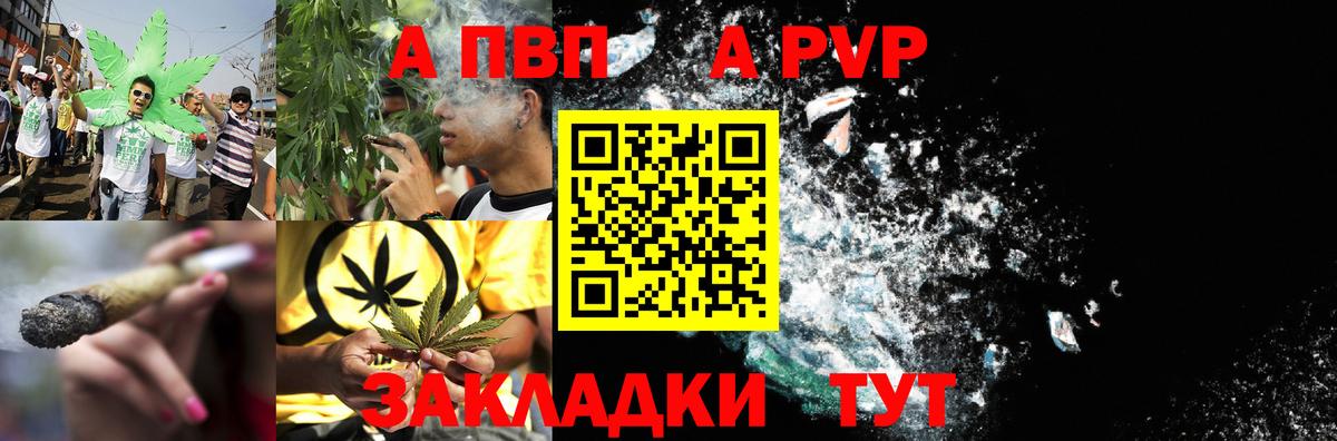 Alpha-PVP VHQ  Вход с VPN  A-PVP крисы CK  Alfa_PVP мука  Сухой Лог 