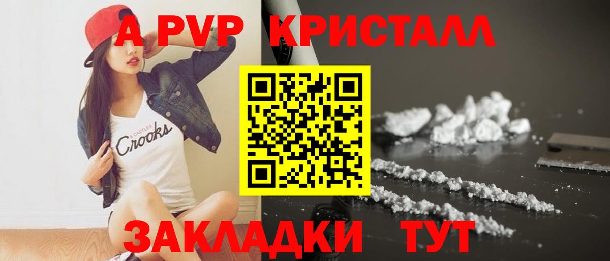 Альфа ПВП крисы CK Сухой Лог
