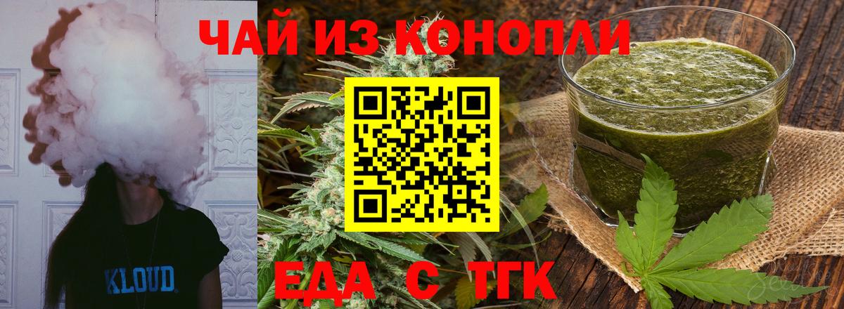 Сухой Лог  Cannafood марихуана  Вход с VPN 