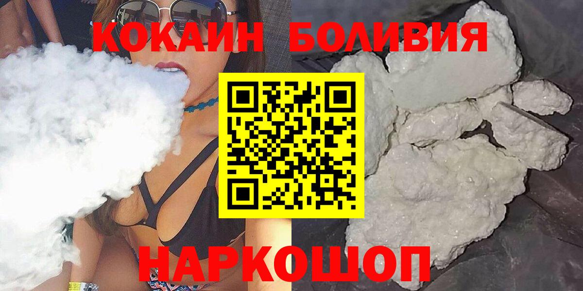 Кокаин VHQ  Cocaine 98%  Сухой Лог  Вход с VPN 