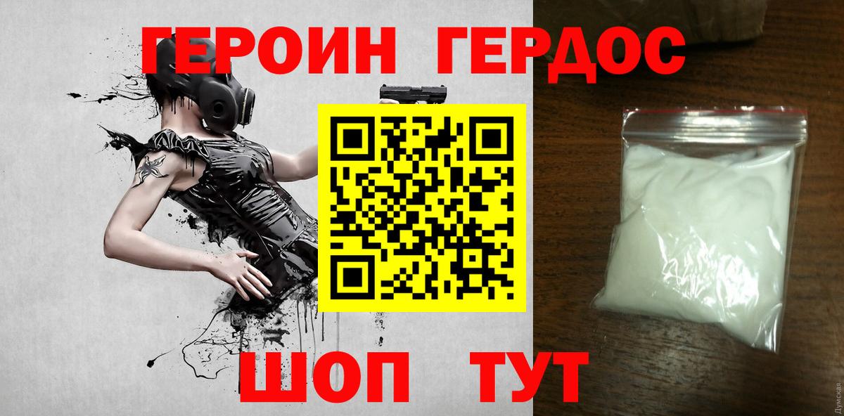 Героин афганец Сухой Лог