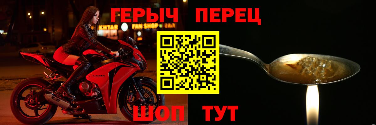 Героин герыч  Вход с VPN  Сухой Лог 