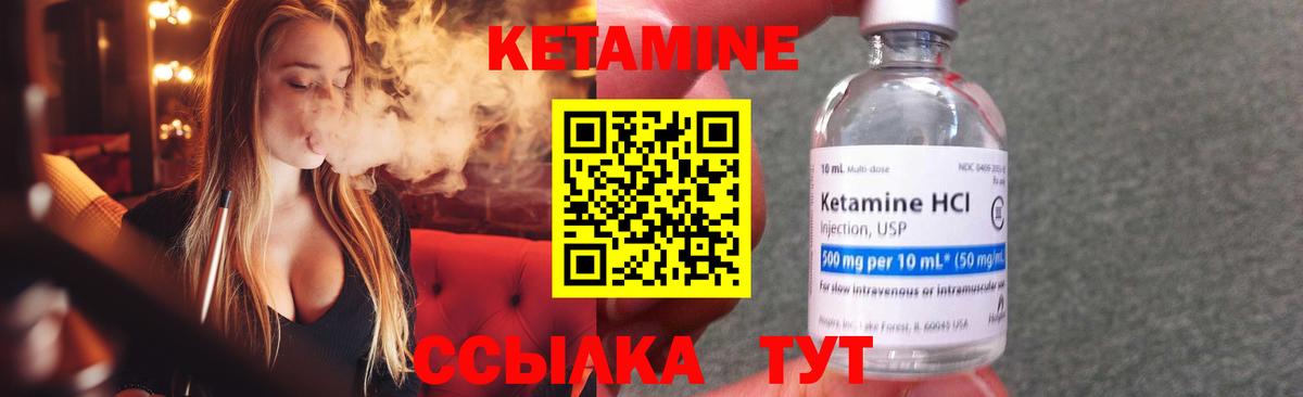 КЕТАМИН VHQ Сухой Лог
