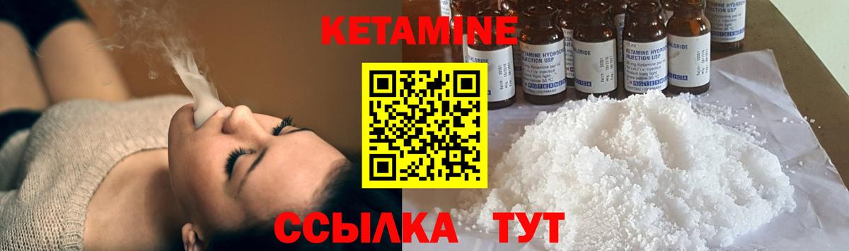 КЕТАМИН VHQ  Вход с VPN  Сухой Лог  Кетамин VHQ 