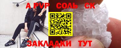 соль ск Новодвинск