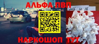альфа пвп Новокубанск