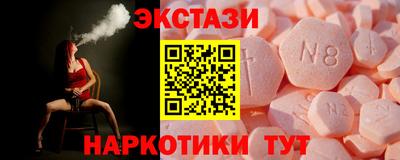 ECSTASY Новозыбков