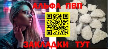 альфа пвп Новокубанск