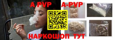 альфа пвп Новокубанск