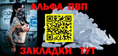 альфа пвп Новокубанск