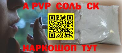 соль ск Новодвинск