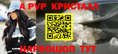 альфа пвп Новокубанск