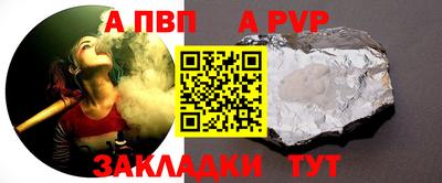 альфа пвп Новокубанск