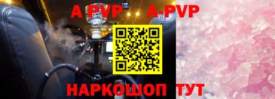альфа пвп Новокубанск