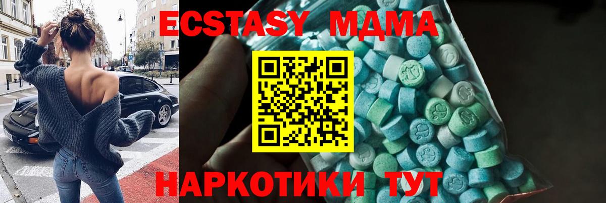 МДМА crystal  MDMA  Сухой Лог  МДМА Molly  Вход с VPN 
