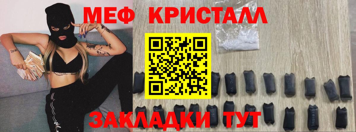 Меф  Вход с VPN  Сухой Лог  МЯУ-МЯУ 4 MMC  Меф 4 MMC 