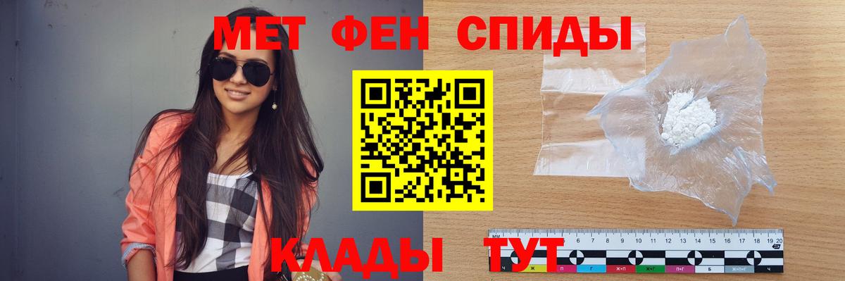Метамфетамин мет Сухой Лог