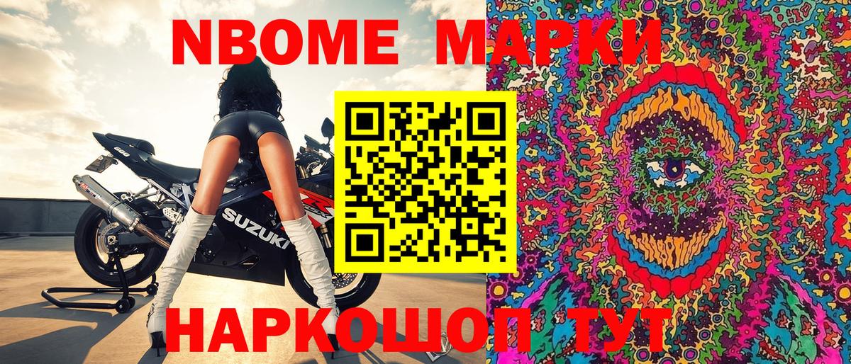 Сухой Лог  Марки NBOMe 1,5мг  Марки 25I-NBOMe  Вход с VPN 